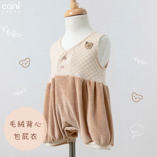 空氣織毛絨背心包屁衣